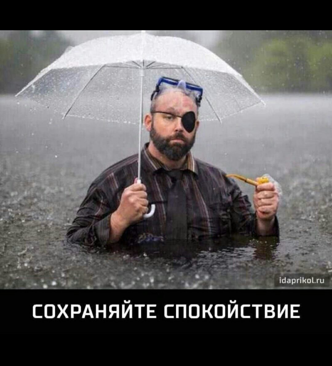 спхмняйтв спокойствие