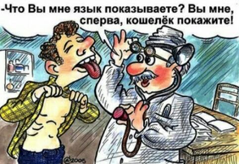 Чго Вы мм язык пошышп Вы ми