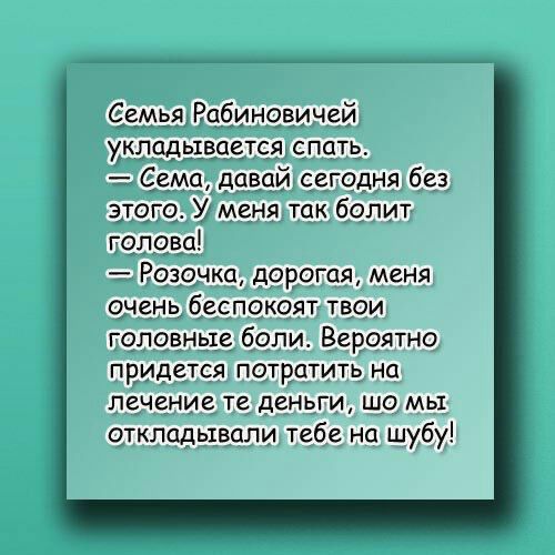 Ссчмзяд бинечичгй уклддршчется слать ема девой сегодня без Уж меня так болит Розочка дорогая меня очень беспокоят твои головные боли Вероятно ПЕИДЕТСЯ ПОТРПТИТЬ на лечение ТЕ деиьги1 Шо МЫ откладывали тебе на шубу