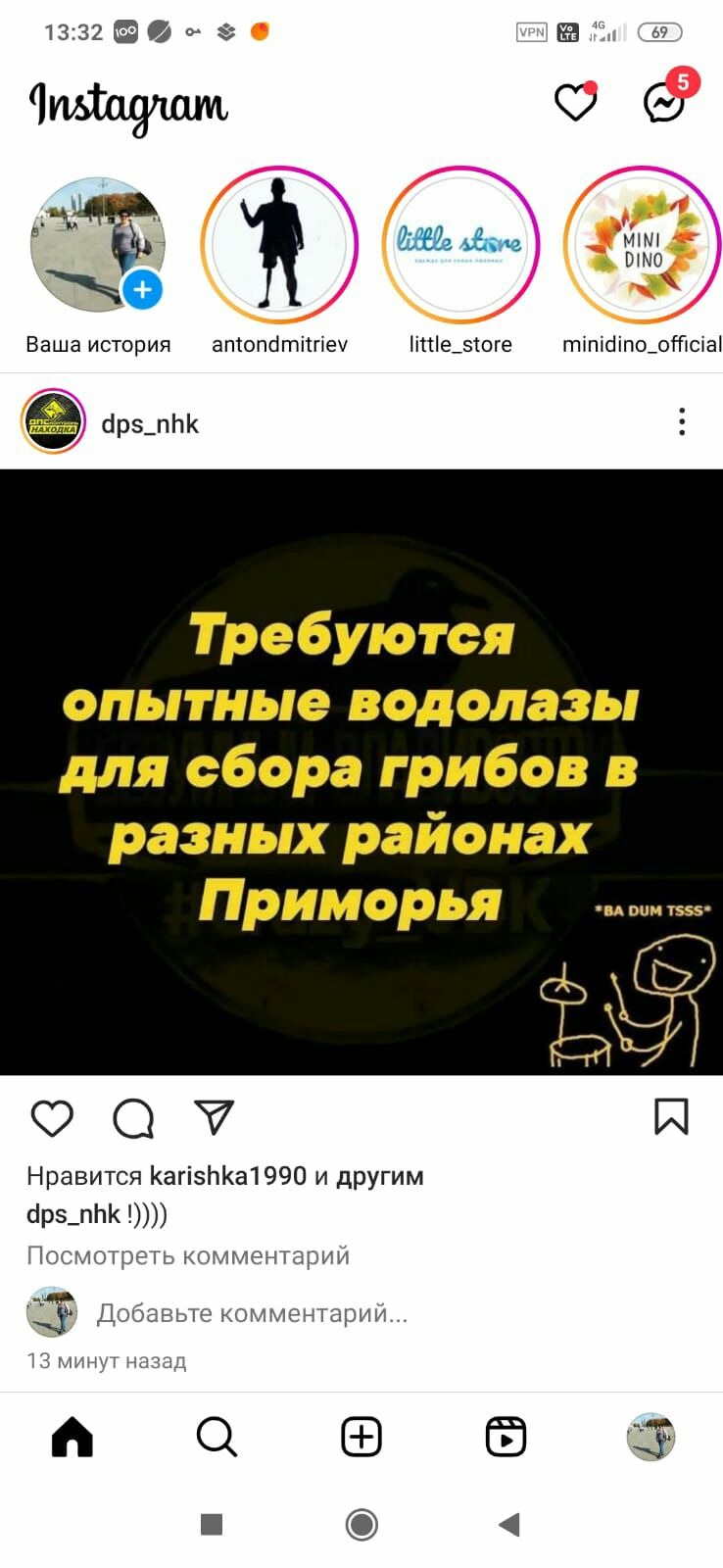 133266 Ш А Ваша ипория апюпптцпеч МЦе_5юге тппшппщЮсЫ ар5_пы Требуются опытные водолазы для сбора грибов в разных районах Приморья Нравится КакізпКа199П и другим иным ц хм