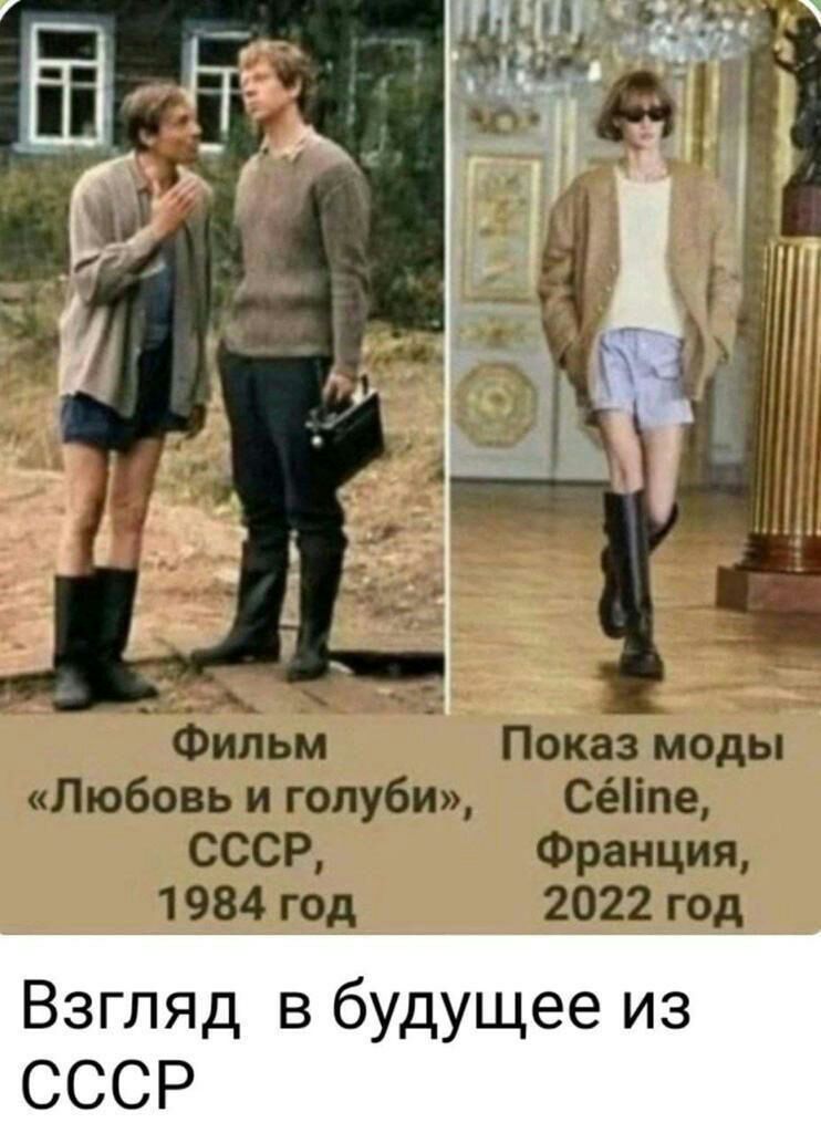 Взгляд в будущее из СССР