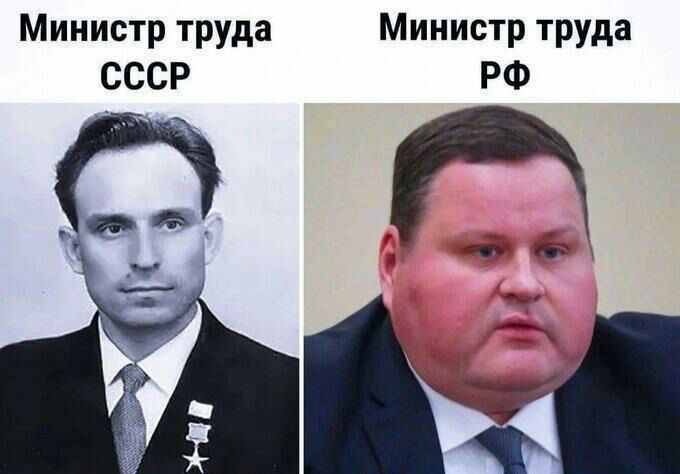 Мииишр труда Министр труда СССР РФ