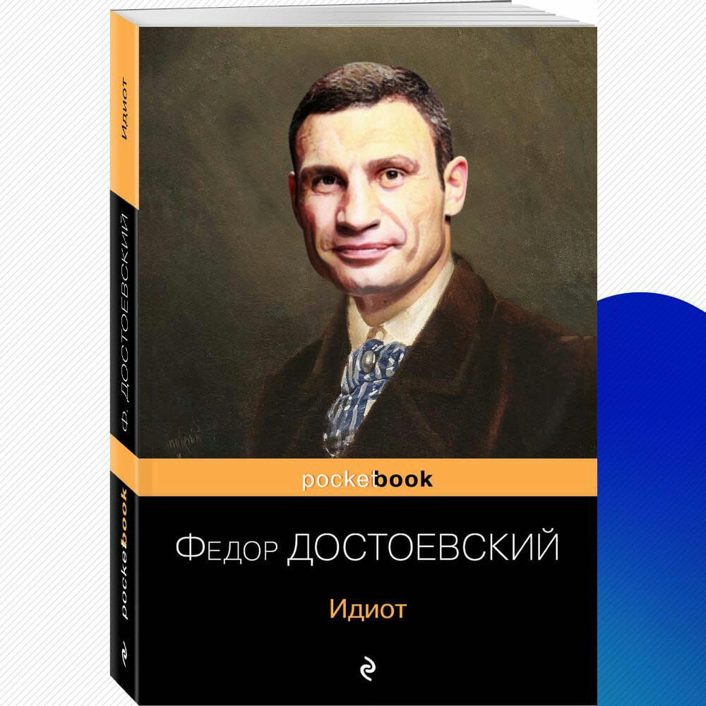 ФЕДОР ДОСТОЕВСКИЙ и г 3