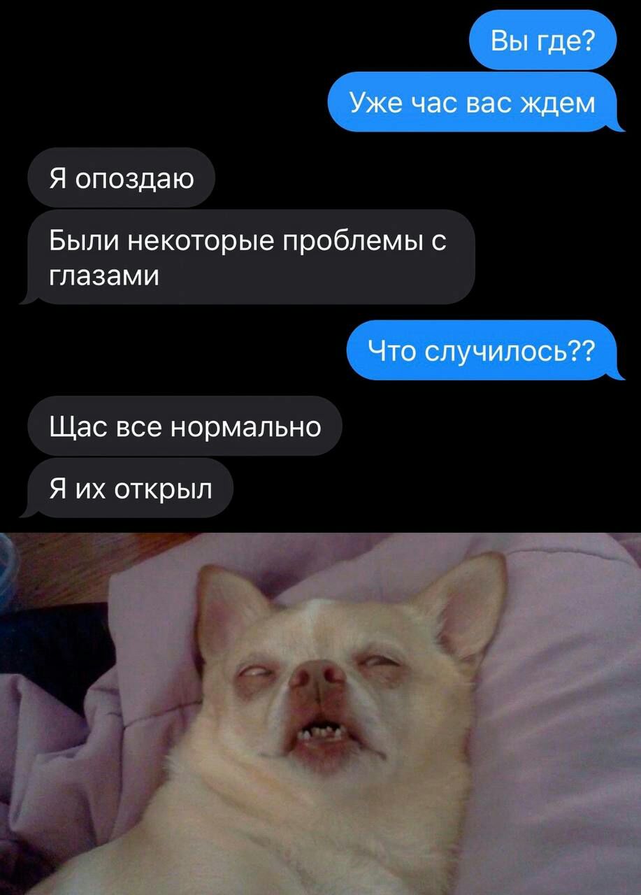Я опозддю БЫЛИ некоторые проблемы С глазами Что случилось Щас все нормально я их открыл