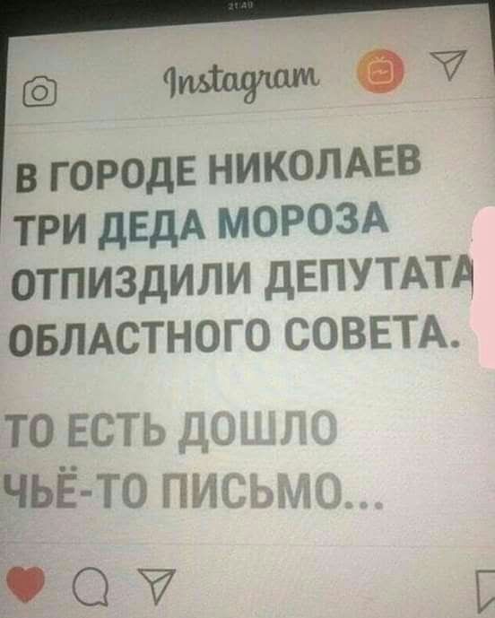 В ГОРОДЕ НИКОЛАЕВ три дЕдА МОРОЗА отпиздили ДЕПУТАТА ОБЛАСТНОГО СОВЕТА то есть д ЧЬЁ ТО пиар О
