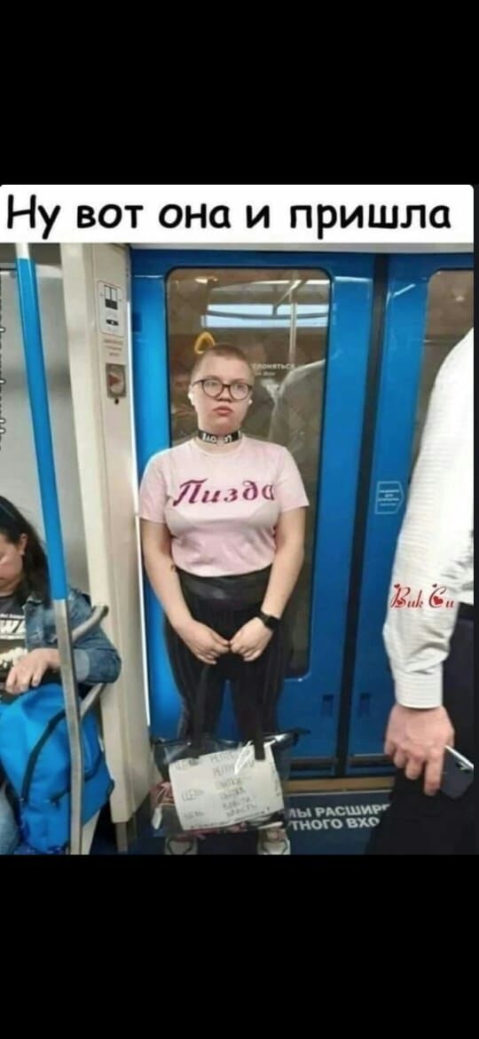 Ну вот она и пришла