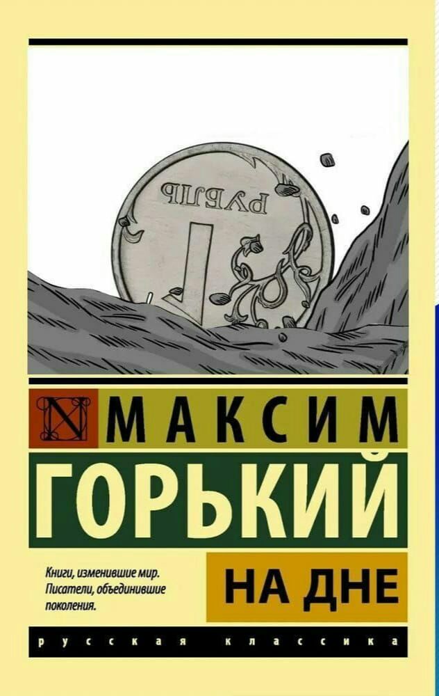 Пмпсим НА дне