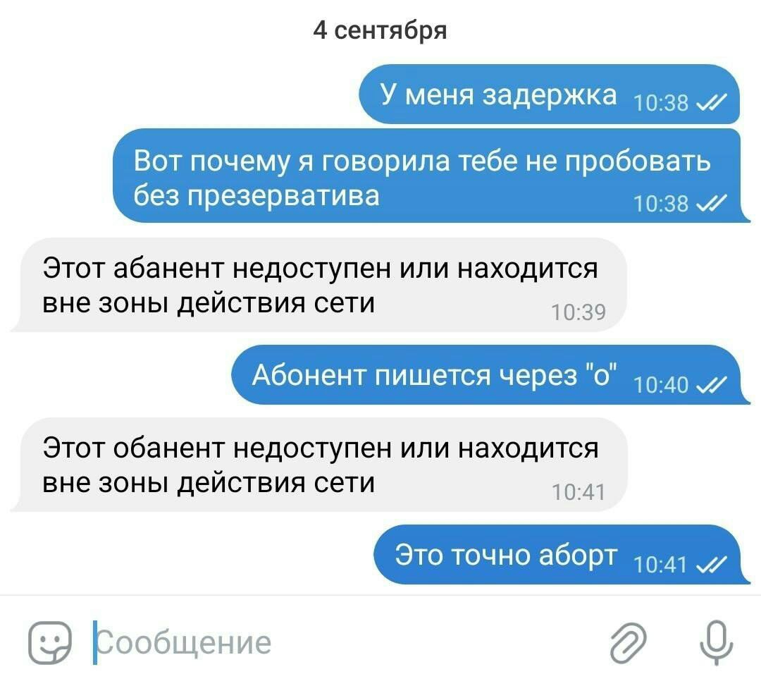 л сентября тащъёпкзшза мдапгьцімвш чёт дашкума 9 Этот абаиент недоступен или находится вне зоны действия сети ттшшчщдщ тёёі Этот обанеит недоступен или находится вне зоны действия сети рообщение