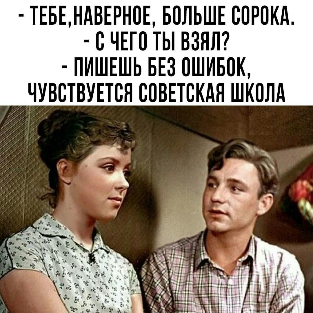 ТЕБЕНАВЕРН0Е БОЛЬШЕ СОРОКА С ЧЕП ТЫ ВЗЯЛ ПИШЕШЬ БЕЗ ПШИБПК ЧУВСТВУЕТВН ВПВЕТВКАН ШКОЛА