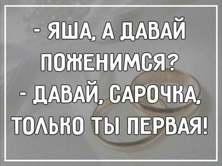 ЯША А ДАВАЙ потвнимсяг ЦАВАЙ САРОЧНА ТОАЬНО ты ПЕРВАЯ
