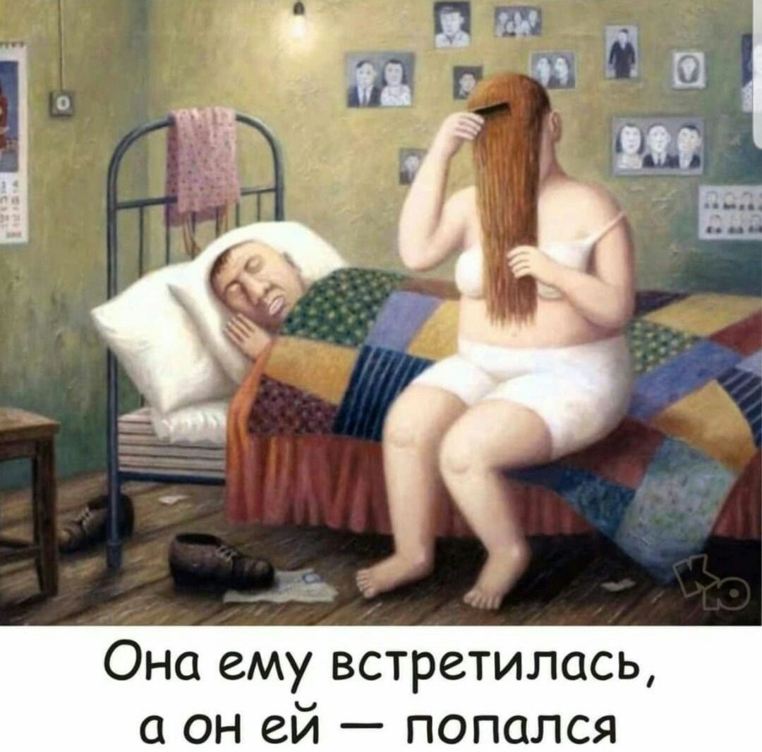 Она ему встретилась с он ей попался