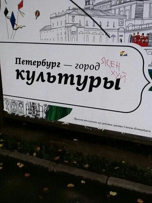 Петербург _ город культуры