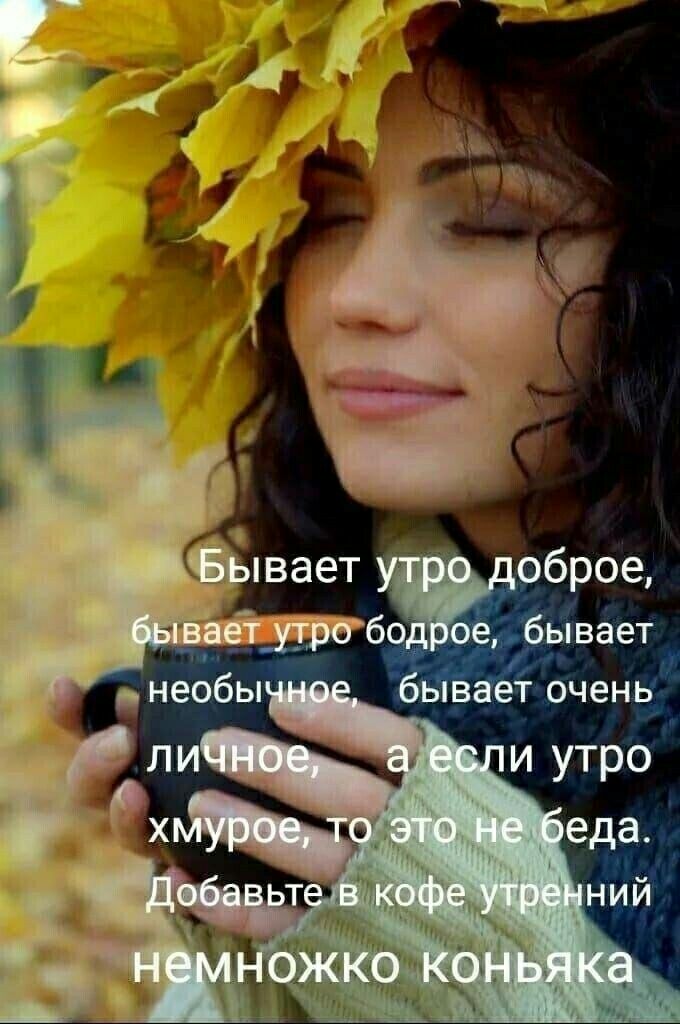 оброе _ бо ое бывает бывает очень иутро