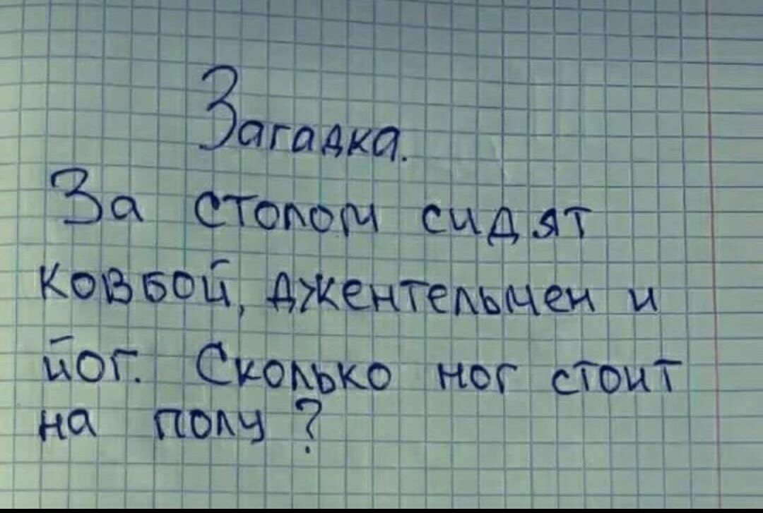 за О_Тегхом сидят 3606 дЖенТЕАъЦеИ и ХОГ Скоьько нег еТоиТ на пеш