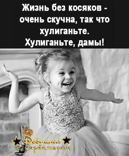 ЖИЗНЬ 683 КООПКОВ очень скучна так ЧТО хулигаиьте Хупиганьте дамы