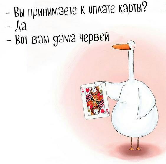 Вы принимаете к пише карты 2 і Вот вам Эзма червем Т Ё