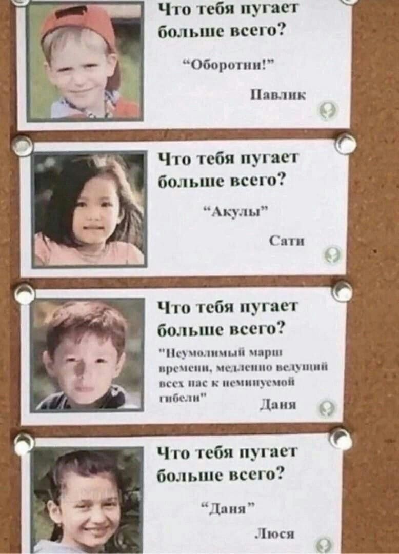 Что пб пупа больше всего общ тупи пшик Что тебя пупс больше всего Акулы пи Что тебя пут п больше всего Пецци анд д п и _и Что тебя пугает больше всею длин жя
