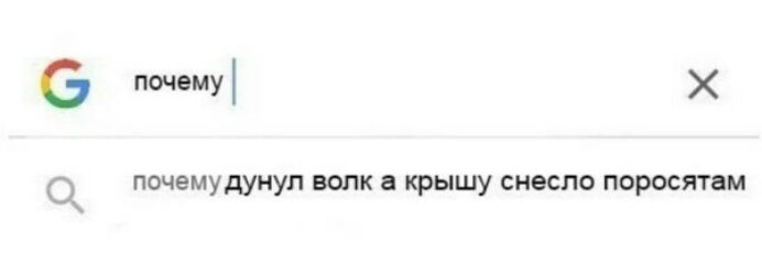 6 пмму Х почемудуюуп волк в крышу сикпо поросшим
