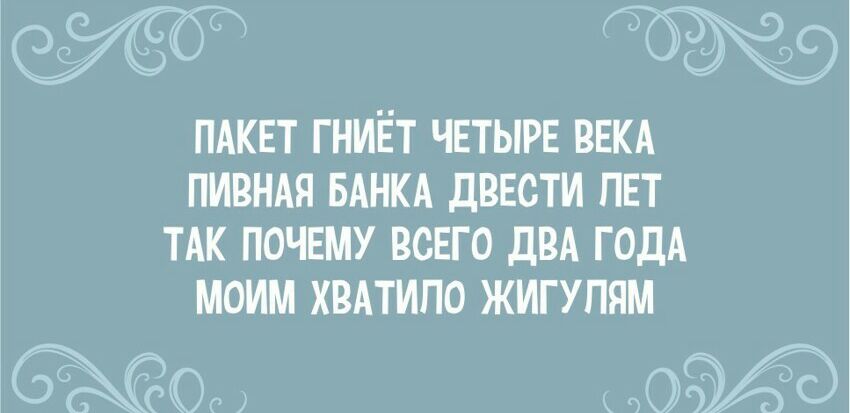Юг 9 ПАКЕТ ГНИЁТ ЕТЫРЕ ВЕКА ПИВНАЯ БАНКА дПЕСТИ ПЕТ ТАК ПОЧЕМУ ВСЕГО дБА ГОДА МОИМ КВАТИПО ЖИГУПЯМ 037531
