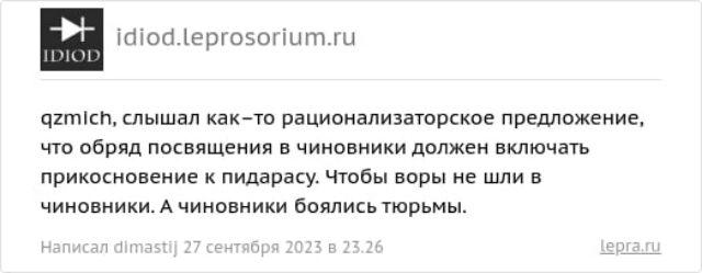 а Чхтікп шышвл как т піциииіпипшрккпн прешшжыие чт обряд Писпщсиии чини ники должен включать ппикосивпекие лидарасу чтбы воры е шли в чииоиики Ачииомики Опции тюрьмы