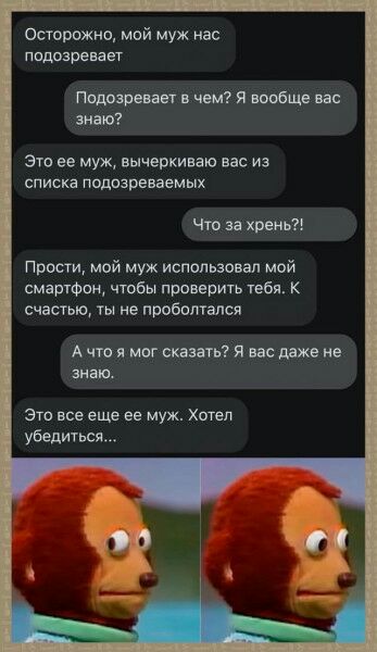 Осторожно мой муж нас подозревает пчшйвообщвж ЭТО ее МУЖ БЫЧЕОКИЕЗЮ ВЭС из списка ЩОЗРЗБЗЭМЫХ Что за тень Прости мой муж использовал мой смартфон чтобы проверить тебя К счастью ты не пробоптался Ачтолиогшвитьйвасдахеене знаю Это все еще ее муж Хотел убедиться