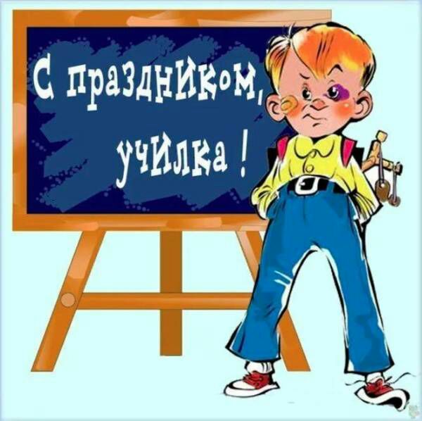 СпраЗдНИКоп