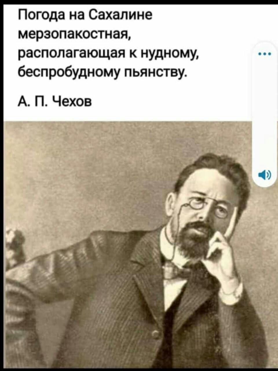 остров сахалин чехов