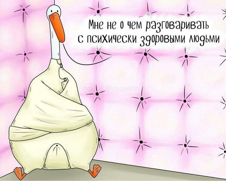 Мне не о чем разговаривать с психически зэпровнми АЮЭЬМИ их 7 а
