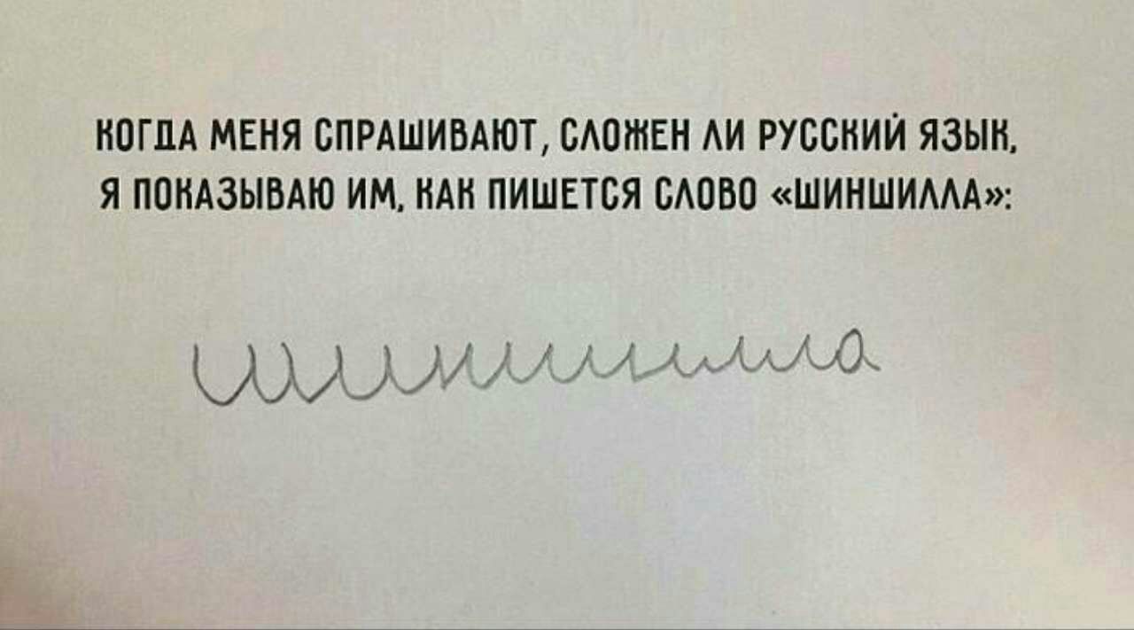 ИОНЦ МЕНЯ СПРдШИМИП МОЖЕМ АИ РУББИИЙ ЯЗЫК Я ОКАЗЫБАШ ИМ ИАП ПИШЕТБЯ БМШП чШИНШИМАп