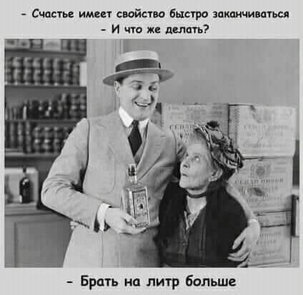 Сидаш им свойства быстра зпкпичиитьсл И что ж делать Брать на литр больше