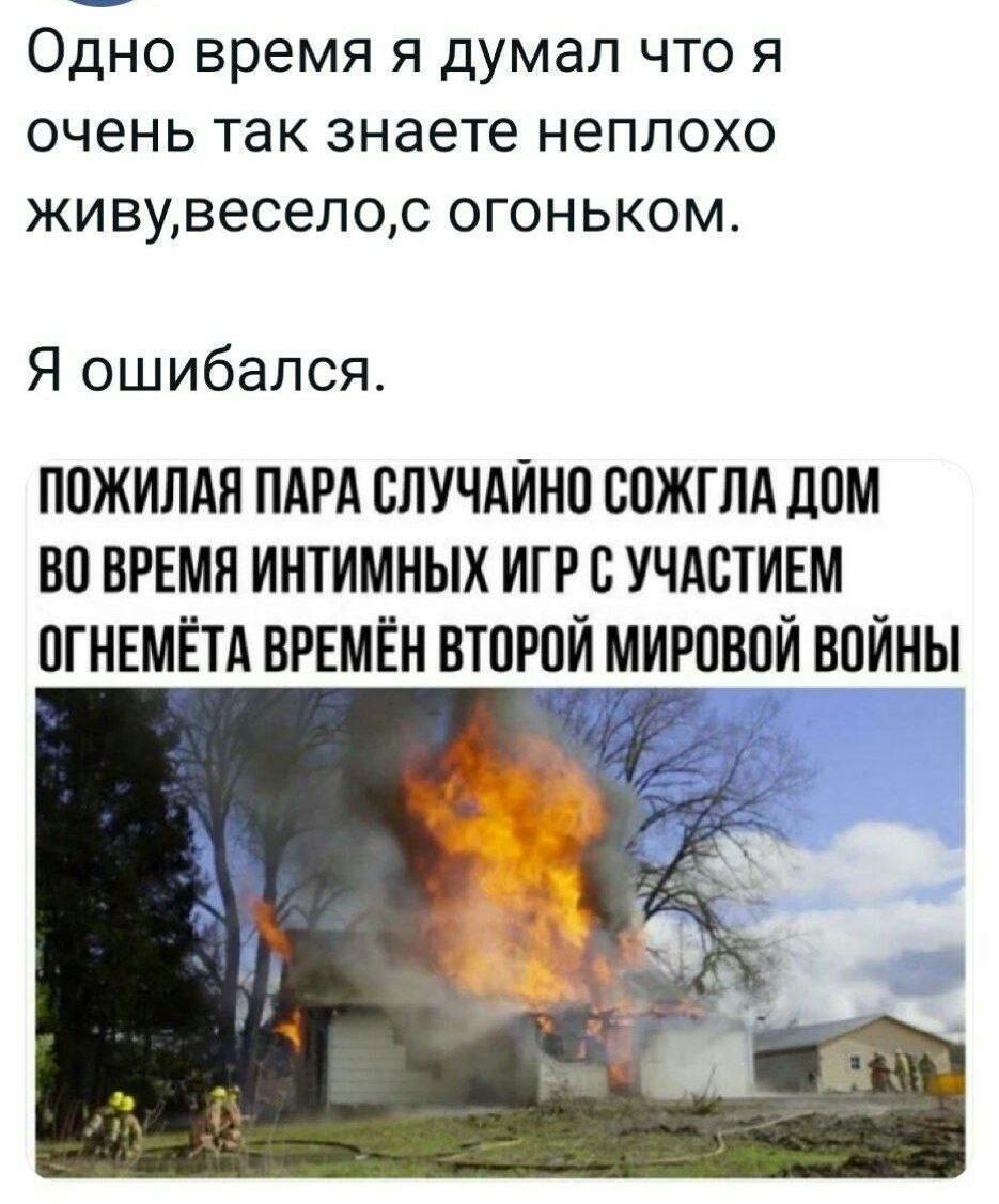 Одно время я думал что я очень так знаете неплохо живувесепос огоньком Я ошибался ППЖИЛАН ПАРА СЛУЧАЙНП ВПЖГПА ДОМ ВО ВРЕМЯ ИНТИМНЫХ ИГР С УЧАСТИЕМ ПГНЕМЕТА ВРЕМЁН ВТПРПЙ МИРШЮЙ ВПЙНЫ