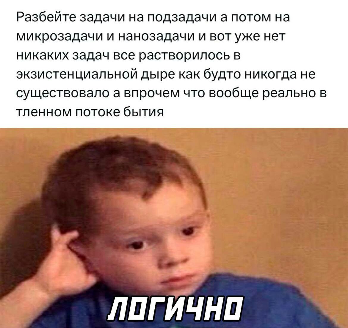 Разбейте задачи на подзадачи а потом на микрозадачи и нанозадачи и вот уже нет никаких задач все растворилась в экзистенциальной дыре как будто никогда не существовало в впрочем что вообще реально в тпенном потоке бытия