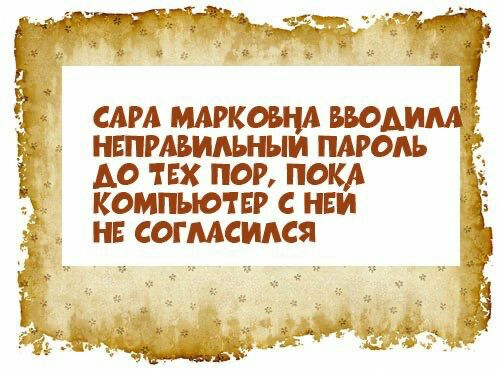 смт максим над нвпмвидьныи пмюдь до их пог нок КОМПЬЮТЕР С НЕИ НЕ СОГМСИАСЯ и