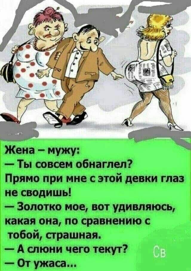 Ты саши обнагпш Прямо при мне сэтой девки глаз не вводишь Золото ное вот удивляюсь какая она по признанию с тобой стр шпал А слюни чего текут От