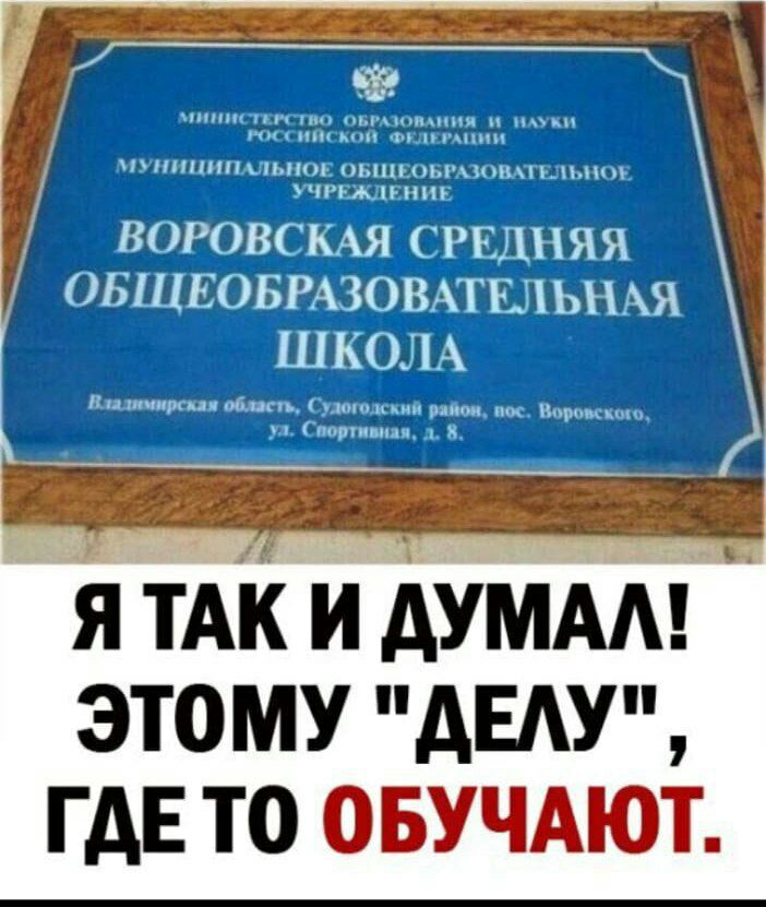 _ Я ТАК И АУМАА ЭТОМУ АЕАУ ГДЕ ТО ОБУЧАЮТ