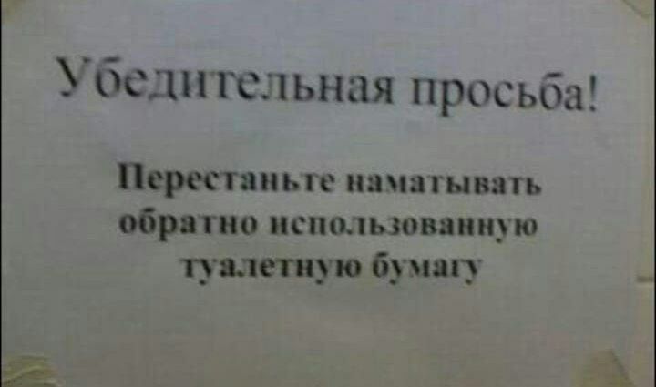 Убслп гсльная просьба Переспиьп ними шить обр тип испщьюпии ю туялеппую бума