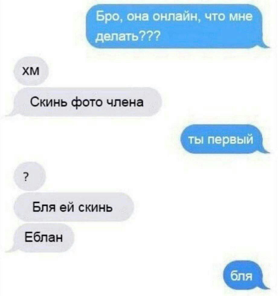 депашд Бля ой сть Един Бро она онпаин что мие