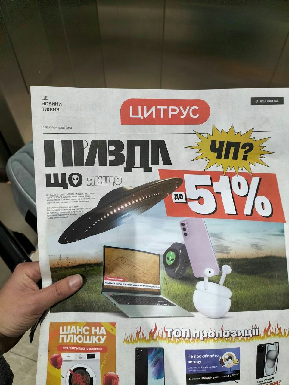 етсв
