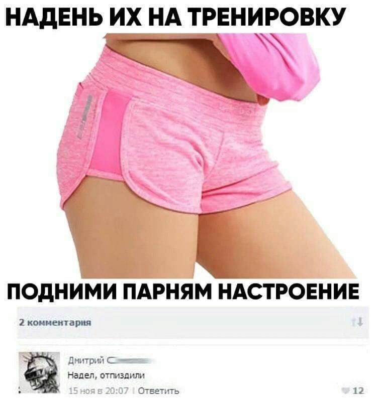 НАдЕНЬ ИХ НА ТРЕНИРОВКУ ПОДНИМИ ПАБНЯМ НАСТРОЕНИЕ концепции