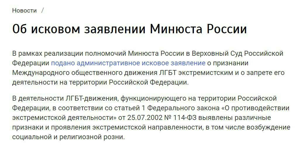 Об исковом заявлении Минюста России Впимкдхрецпизвции пппммичии Минюст рв вымсуд Рвсшискпд Федю ции щ ндмицистпинипе зимнии признании мкіквводишвийщвсшыипт мы маршищьким прем депутации при шьиящвптвдющии в ПГБТпнижеииж ициииюшгь маш юя Рвщижклй ослеп цим тии шстагьед 1 щлшит и в пптимпрйсшии зшшмисшклйдитпьиипи 2507 там ПФФзвылвпвИывввпщиые при иприпнпеиип эксршиткпд инди виним еще ми и выживший р