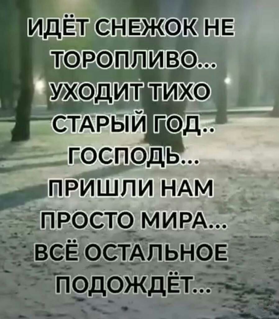 ПРИШПИ НАМ ПРОСТЧ МИРА