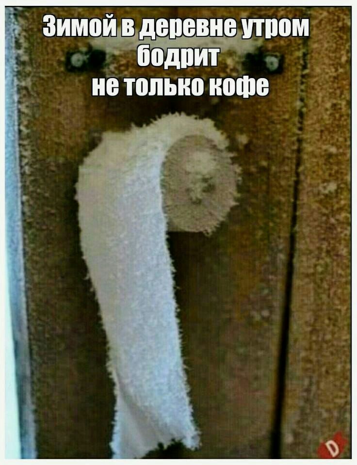 Зимоивдепевивіппом бпдпит ч не только кофе