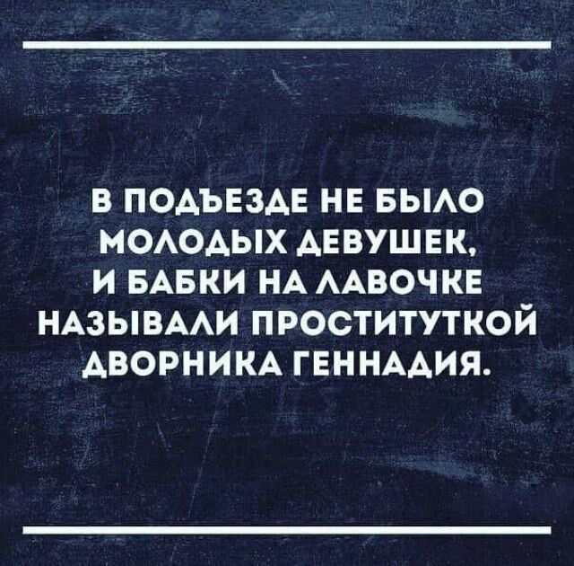 В ПОАЬЕЗАЕ НЕ БЫАО НОАОАЫХ АЕВУШЕК И БАБКИ НА ААВОЧКЕ НАЗЫВААИ ПРОСТИТУТКОЙ АВОРНИКА ГЕННААИЯ