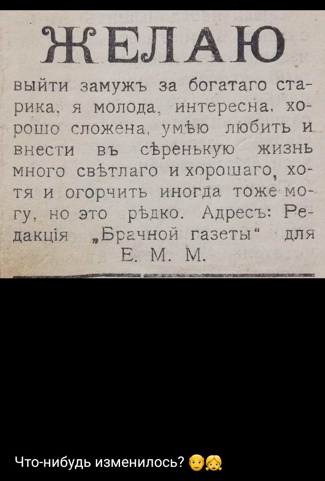 Ж ЕЛ А Ю ЧЛИГИ дЯМУЖУ ЁОГПТНГО СТН ЦЦ МЁЧОПЕ 1 10 чт цд Чтонибудь изменилось