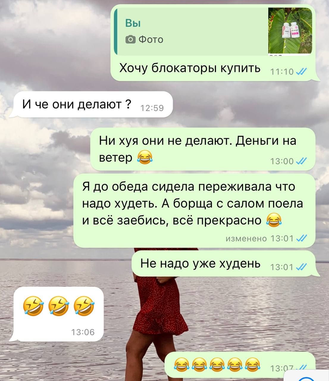 Вы Фото Хочу бпокаюры купить и И Че они делают Ни хуя они не делат деньги на ветер в я до пбеда сидела переживала что надо худеть А борща салом поела _ и всё заебись всё прекрасно ал _ Не надо уже худень