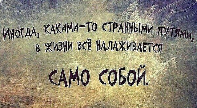 бЁДАг КАКИМИ ТО СТРАННЫМ в экизни всЁ НАЛАЖИВ то Амо совой між