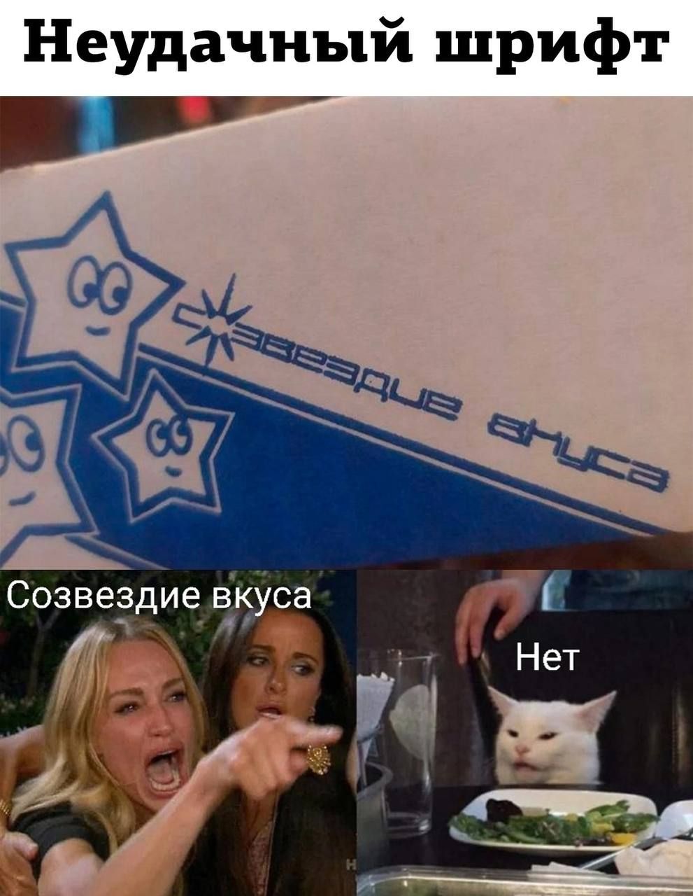 Неудачный шрифт