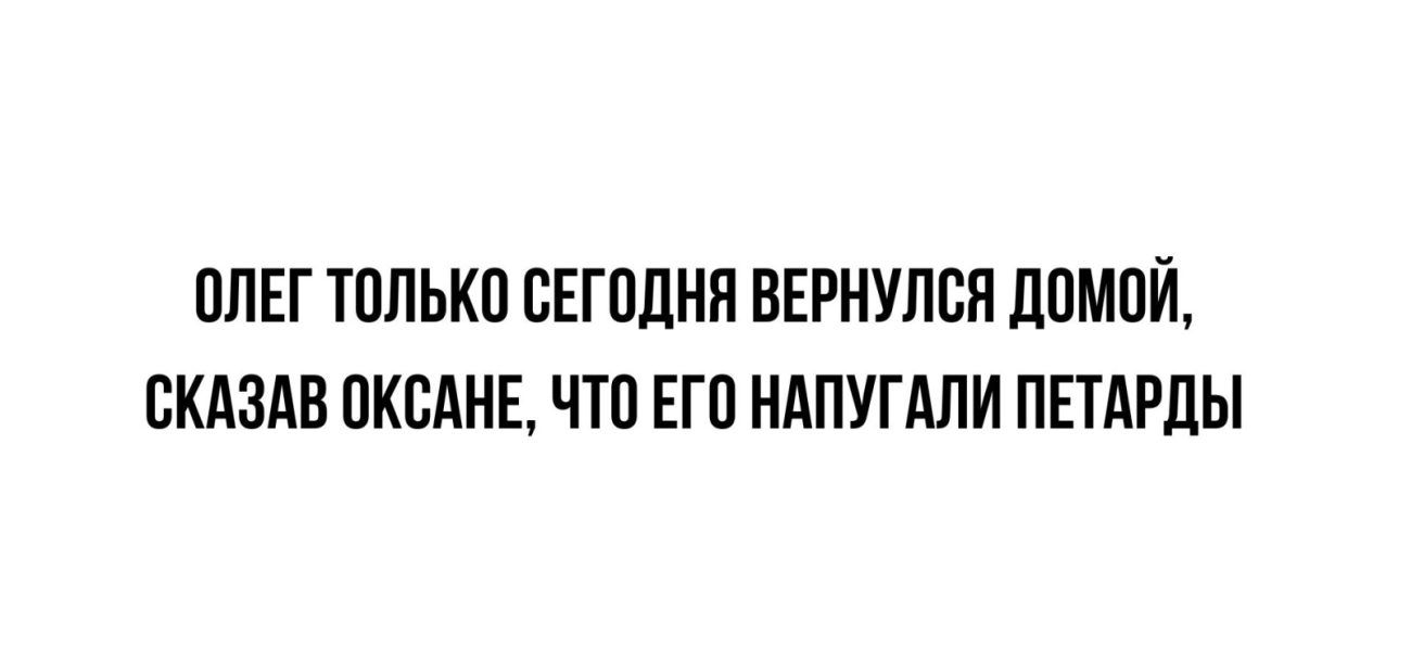 ППЕГ ТППЬКП СЕГОДНЯ ВЕРНУПВП ЛПМПЙ СКАЗАВ ПКЕАНЕ ЧП ЕГП НАПУГАПИ ПЕТАРЛЫ