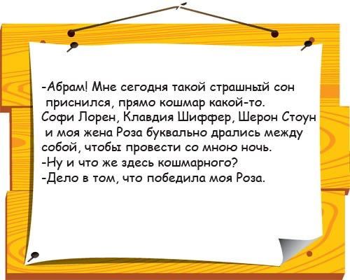 А6рпм Ми игом Такой пращи м приснился прцмо шшмдр какой то Софи Порш Клавдил Шиффер Шарон Стоун и моя жена Роза бушлыш дрались между собой чтбы при ши со мною ночь Ну и что же кдшмприого Дла що побилипп Р 7