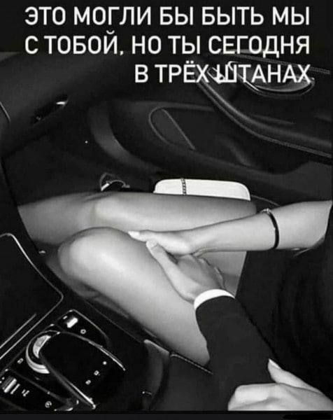 ЭТО МОГЛИ БЫ БЫТЬ МЫ С ТОБОИ НО ТЫ СЕСОДНЯ в трндх